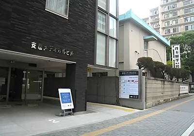 支倉メディカルビル　西公園通り沿い入口 
1階は「ビックママランド支倉園」という保育園