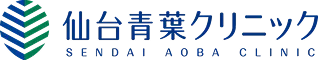 仙台青葉クリニック