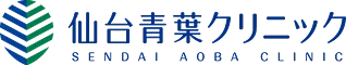 仙台青葉クリニック